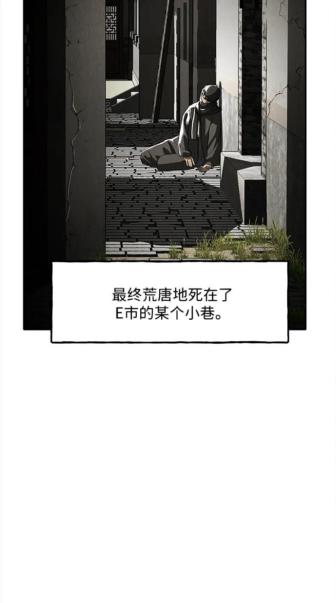 未来的古董店漫画,[第206] 666（22）4图