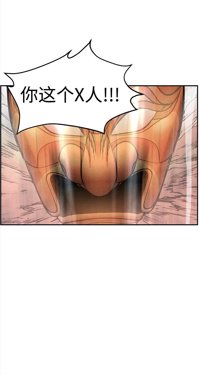 未来的古董店漫画,[第200] 666（16）3图