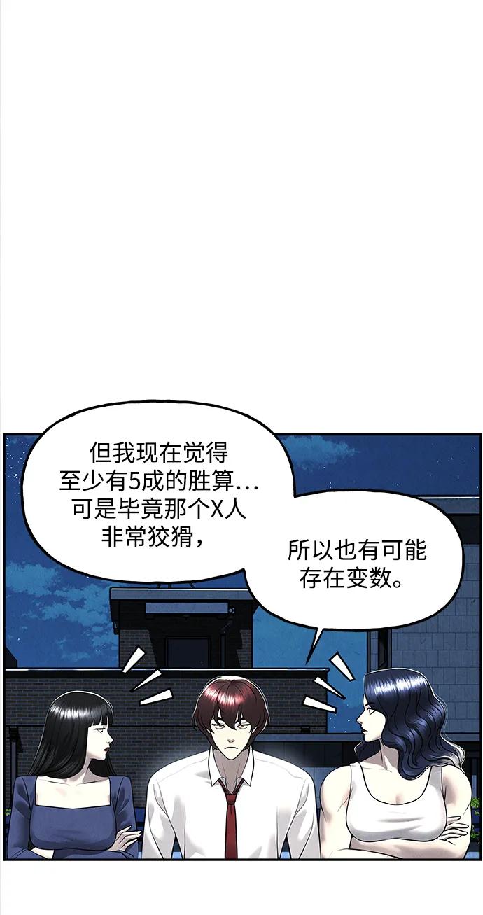 未来的古董店漫画,[第194] 666（10）4图