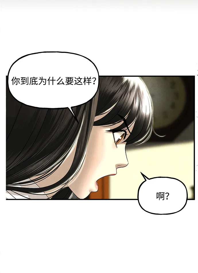 未来的古董店漫画,[第166话] 从海末岛来的客人（1）3图