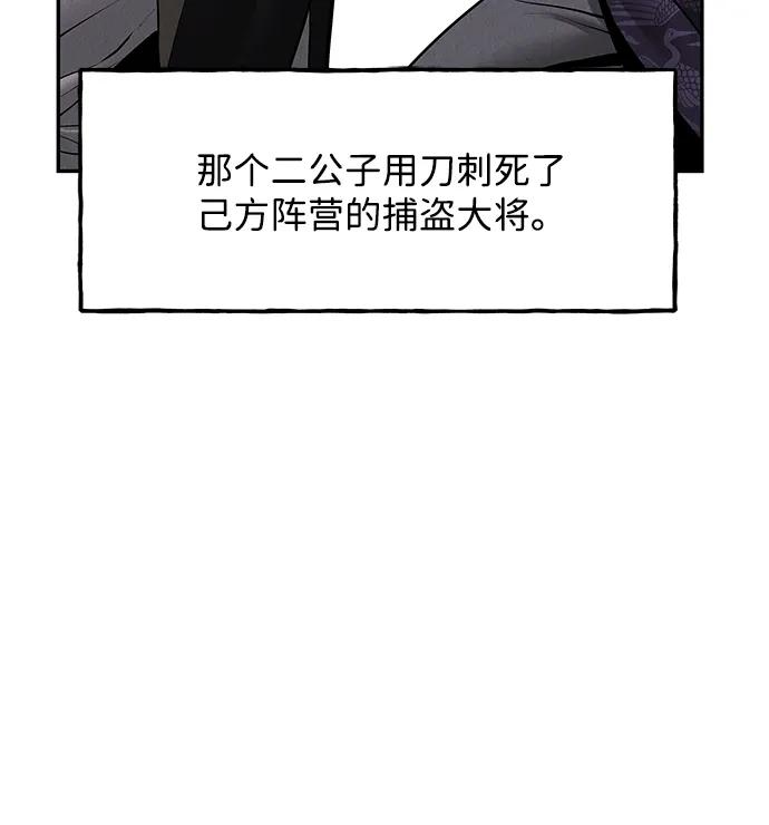 未来的古董店漫画,[第183] 从海末岛来的客人（18）4图