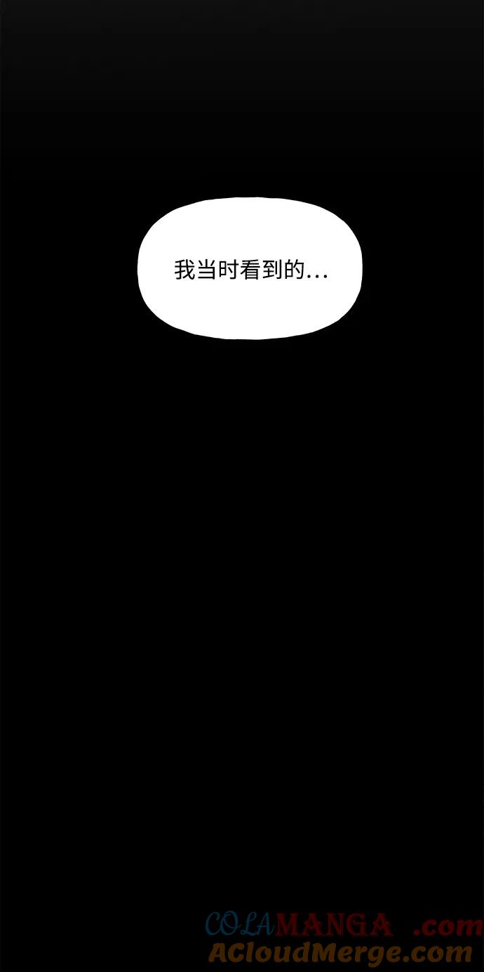 未来的古董店漫画,[第205] 666（21）4图