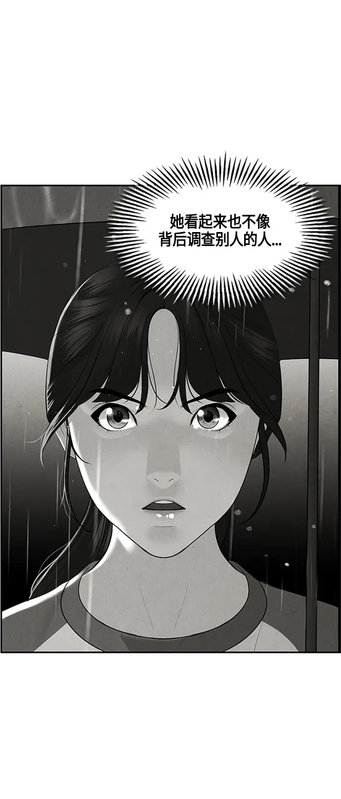 未来的古董店漫画,[第143话] 鬼家（6）2图