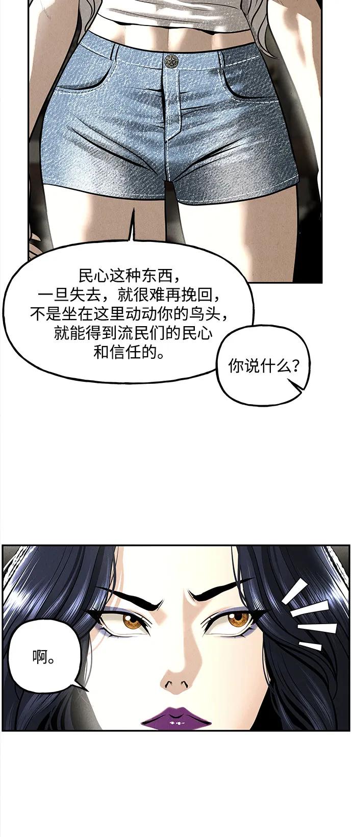 未来的古董店漫画,[第202] 666（18）5图