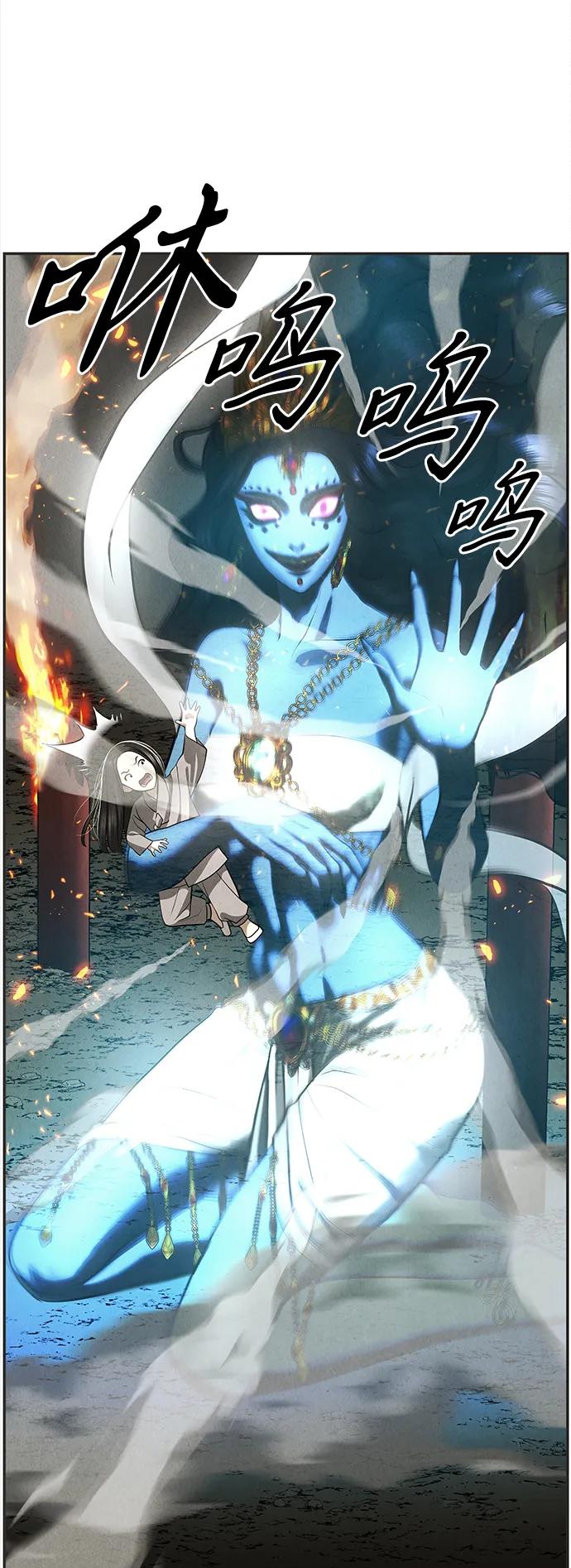 未来的古董店漫画,[第205] 666（21）3图