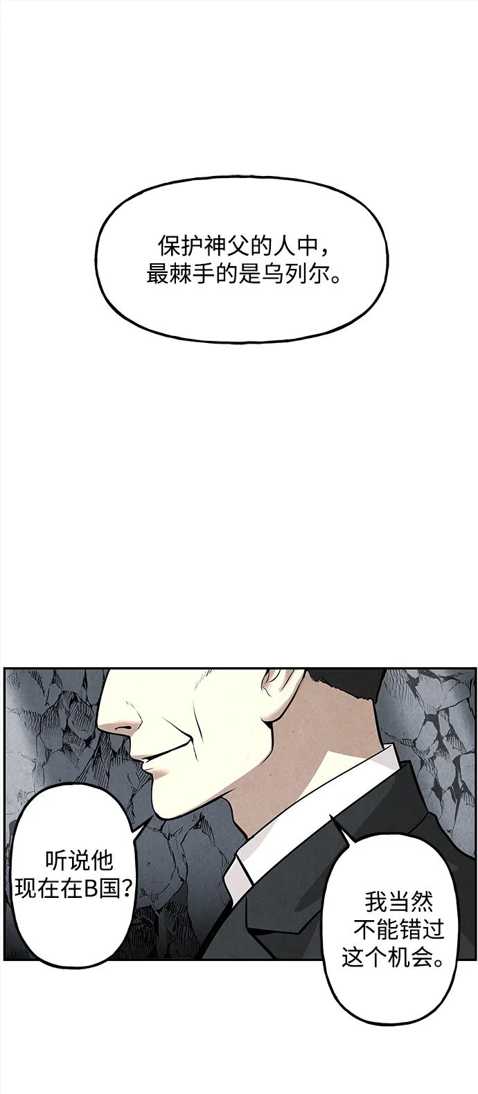 未来的古董店漫画,[第191] 666（7）3图