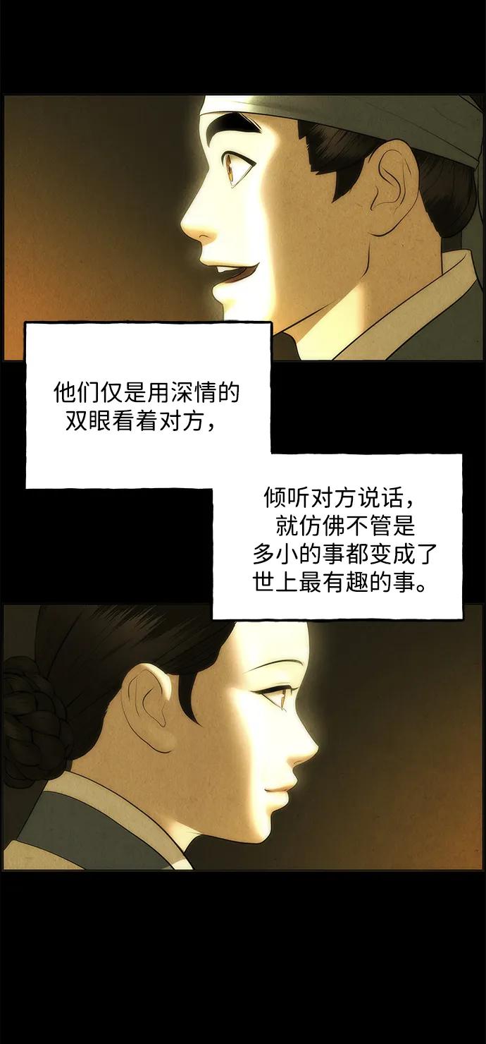 未来的古董店漫画,[第176] 从海末岛来的客人（11）2图