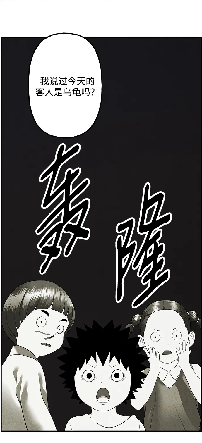 未来的古董店漫画,[第167] 从海末岛来的客人（2）3图