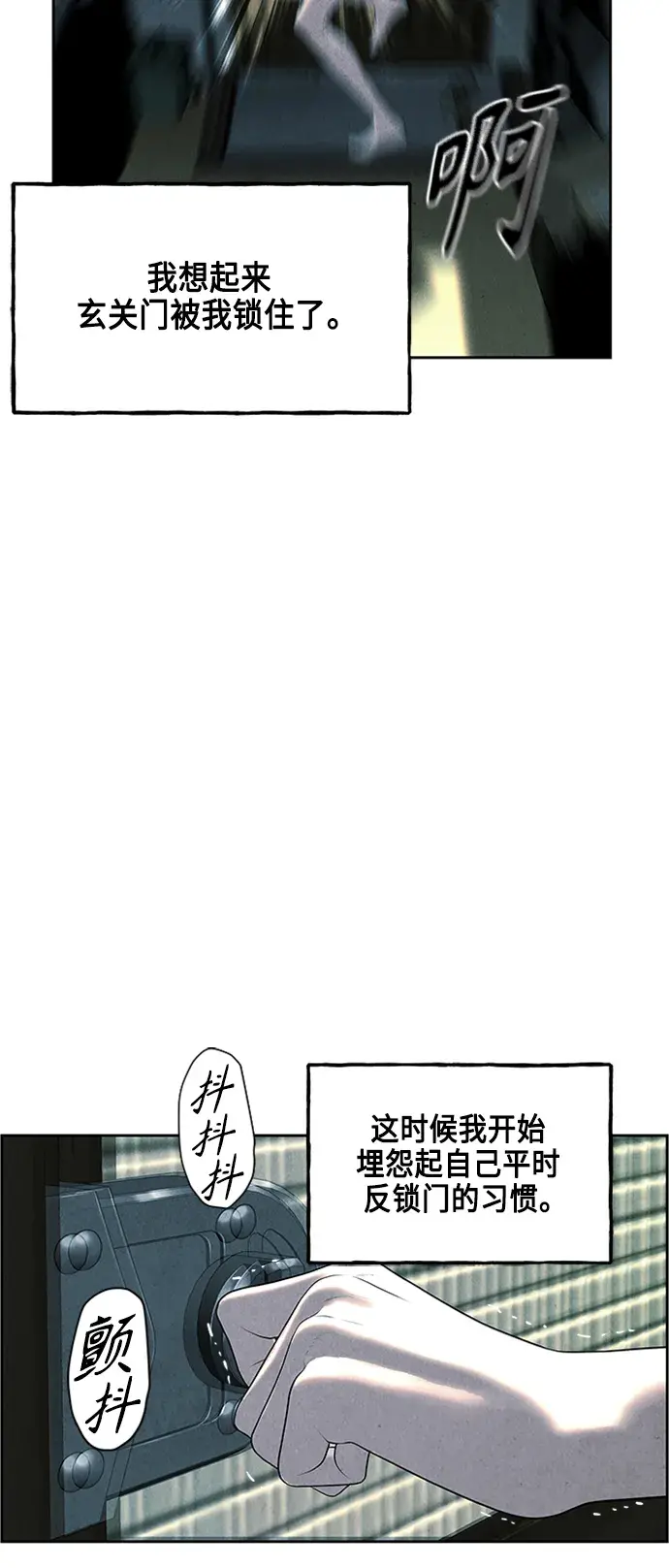 未来的古董店漫画,[第145话] 鬼家（8）5图