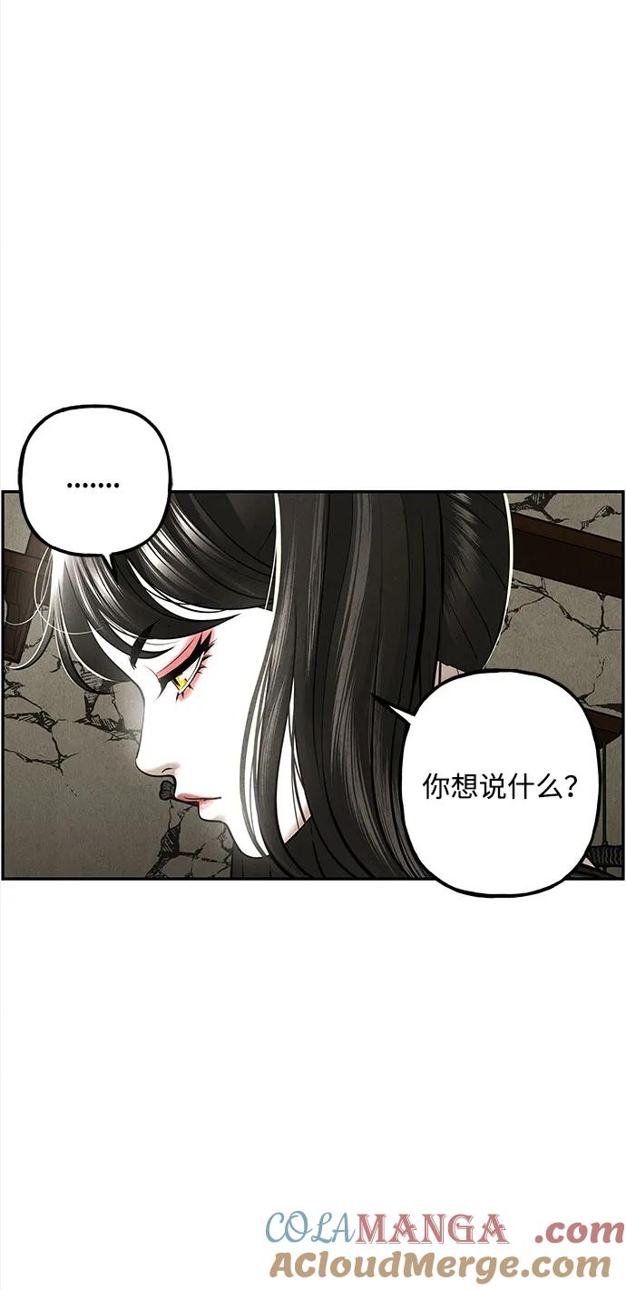 未来的古董店漫画,[第201] 666（17）5图