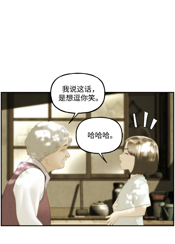 未来的古董店漫画,[第156话] 鬼家（19）5图