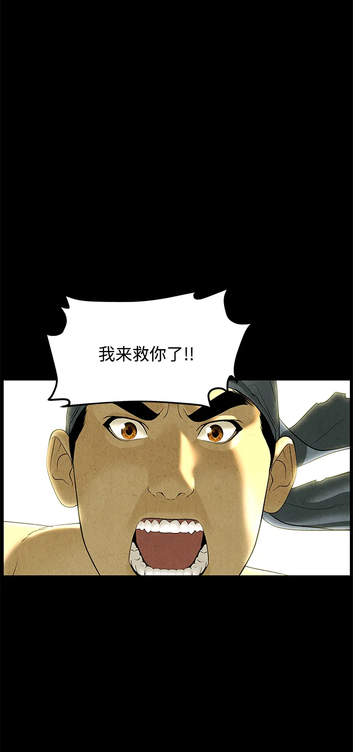 未来的古董店漫画,[第169] 从海末岛来的客人（4）2图