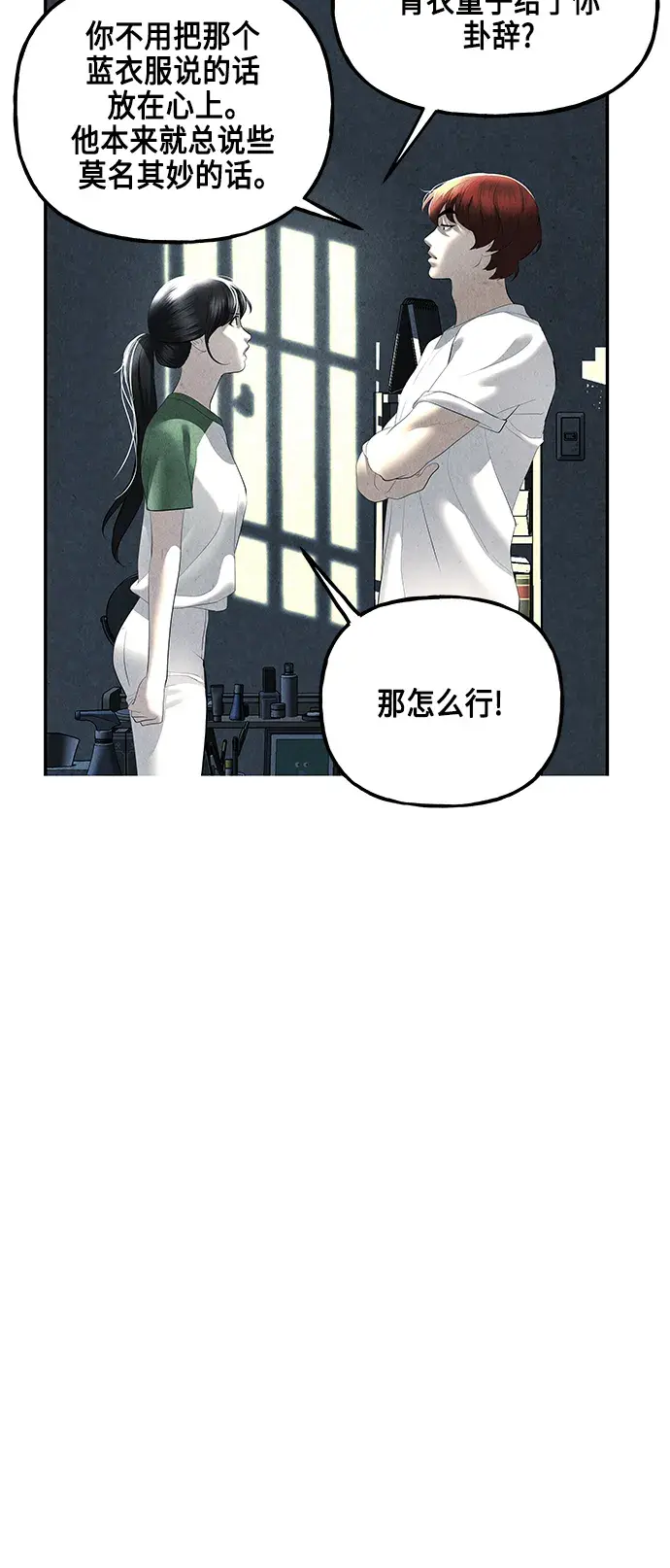 未来的古董店漫画,[第151话] 鬼家（14）3图