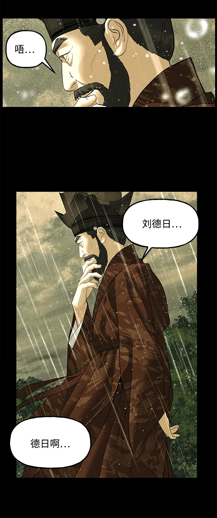 未来的古董店漫画,[第169] 从海末岛来的客人（4）1图