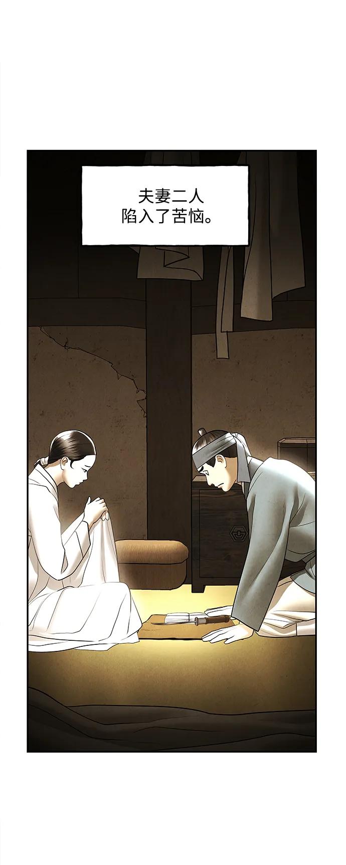 未来的古董店漫画,[第179] 从海末岛来的客人（14）2图