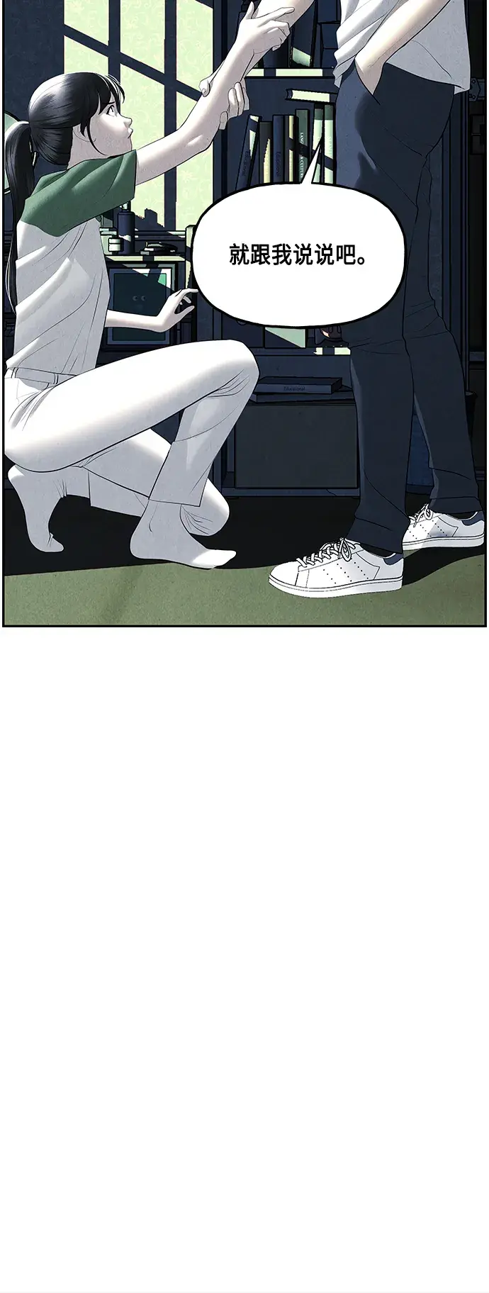 未来的古董店漫画,[第150话] 鬼家（13）5图