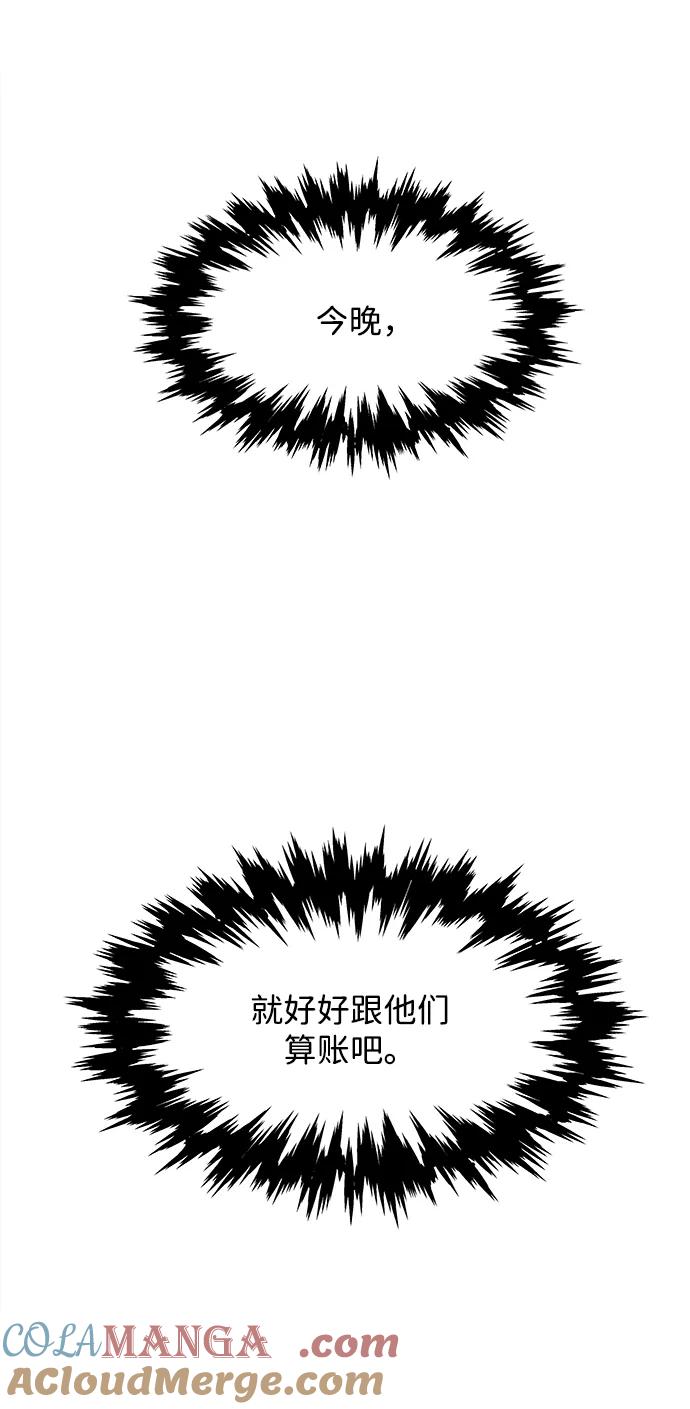 未来的古董店漫画,[第196] 666（12）2图