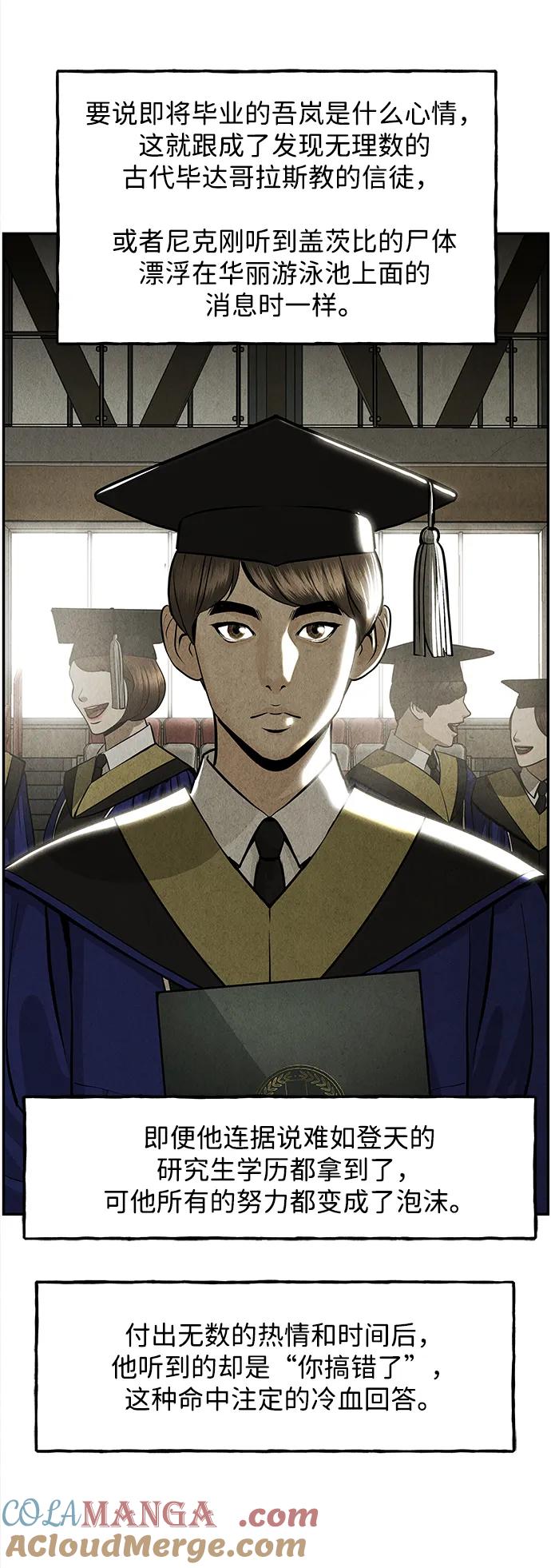 未来的古董店漫画,[第203] 666（19）1图