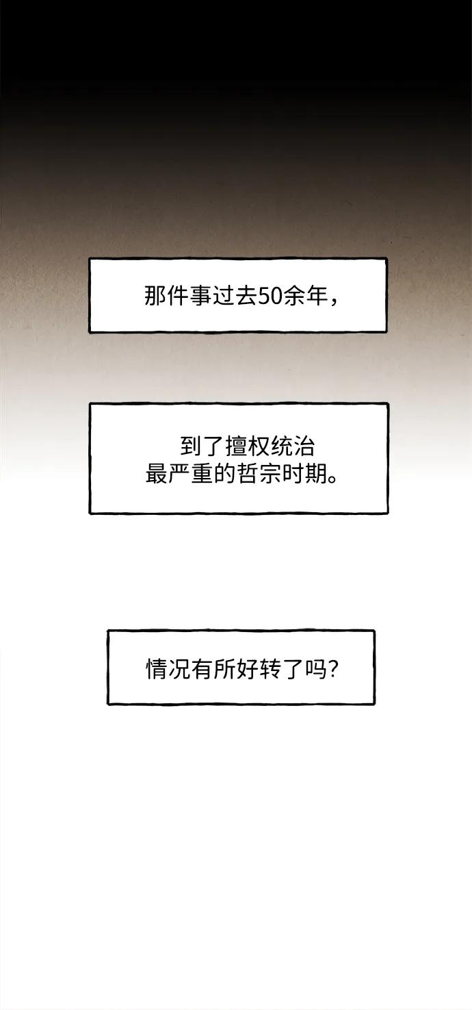 未来的古董店漫画,[第177] 从海末岛来的客人（12）2图