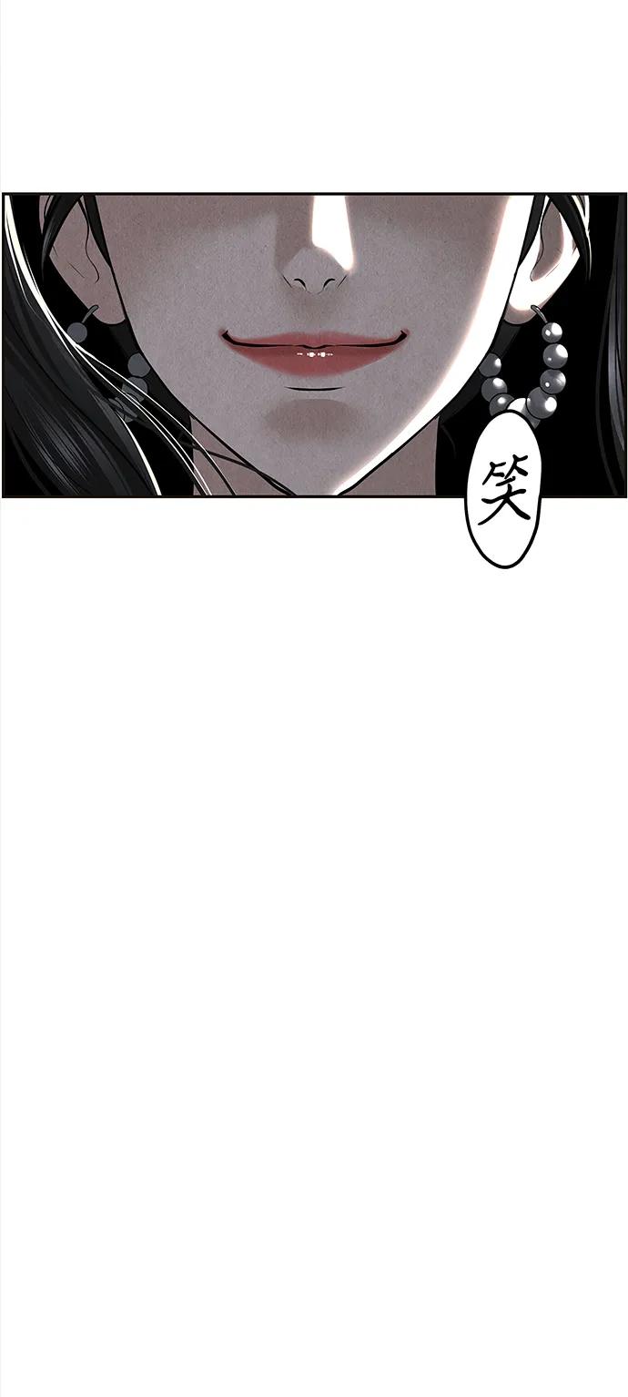 未来的古董店漫画,[第198] 666（14）4图