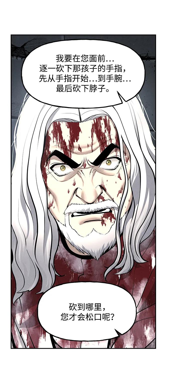 未来的古董店漫画,[第192] 666（8）5图