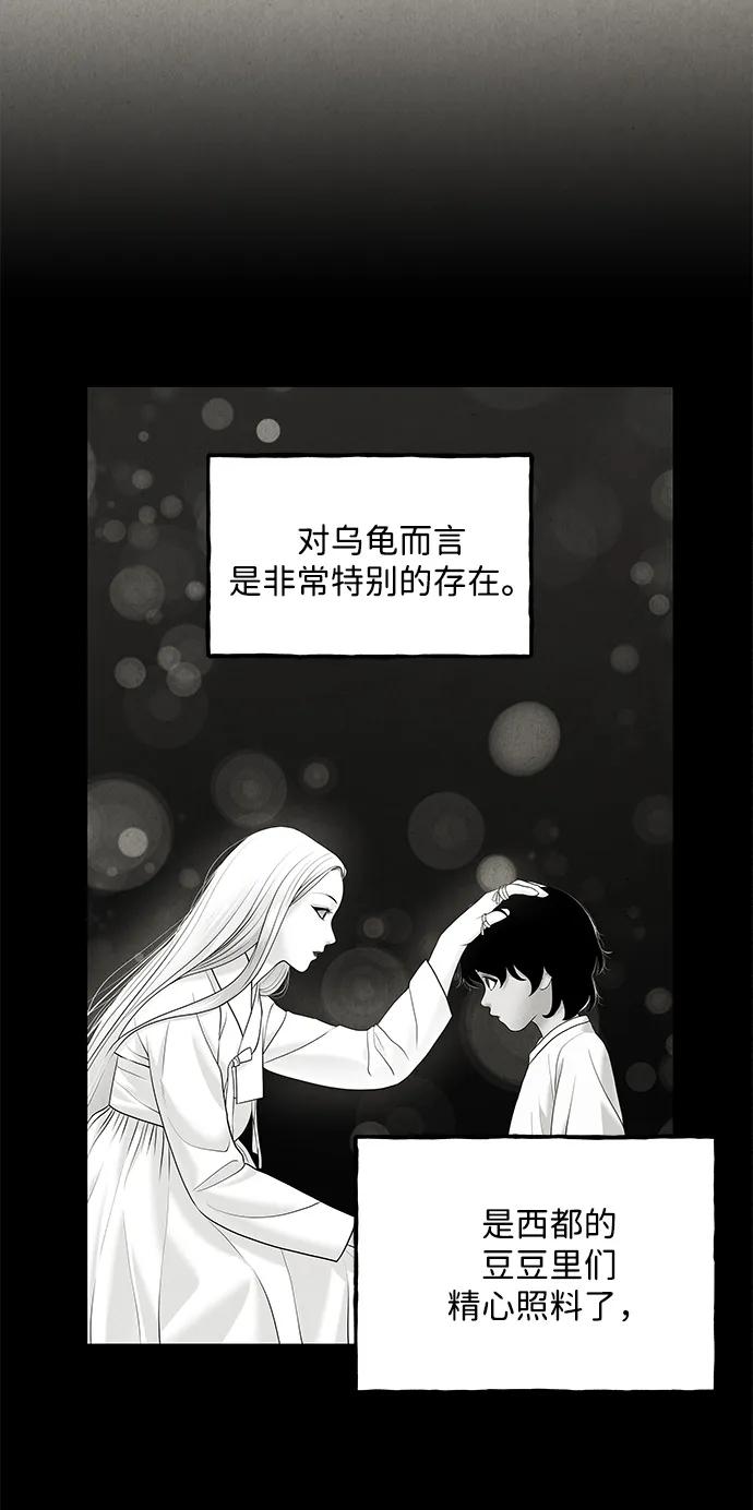 未来的古董店漫画,[第208] 666（完)2图