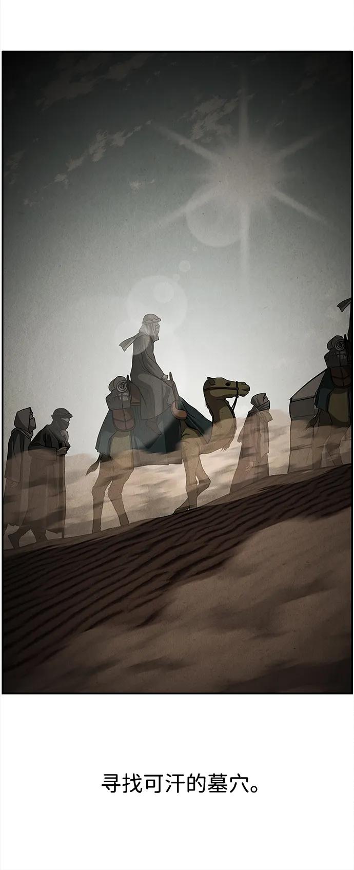 未来的古董店漫画,[第206] 666（22）2图