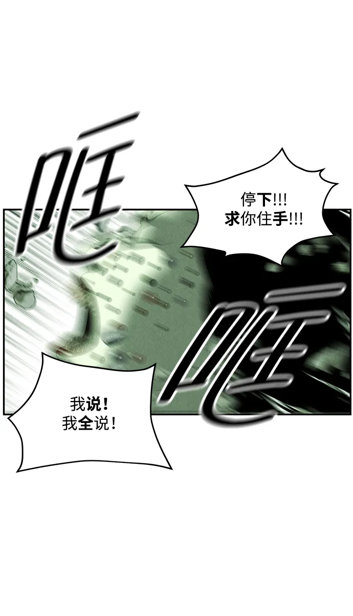 未来的古董店漫画,[第160话] 鬼家（23）3图