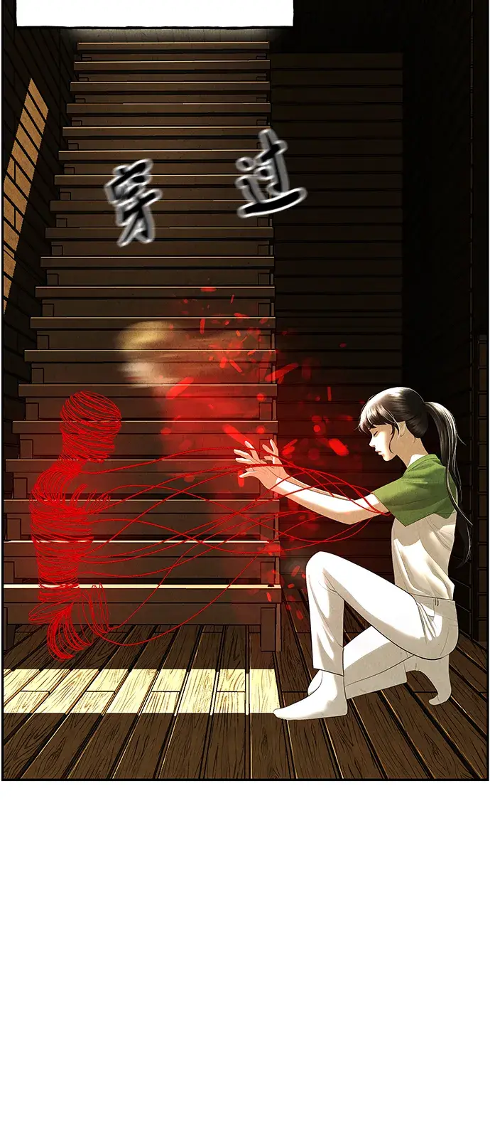 未来的古董店漫画,[第152话] 鬼家（15）5图