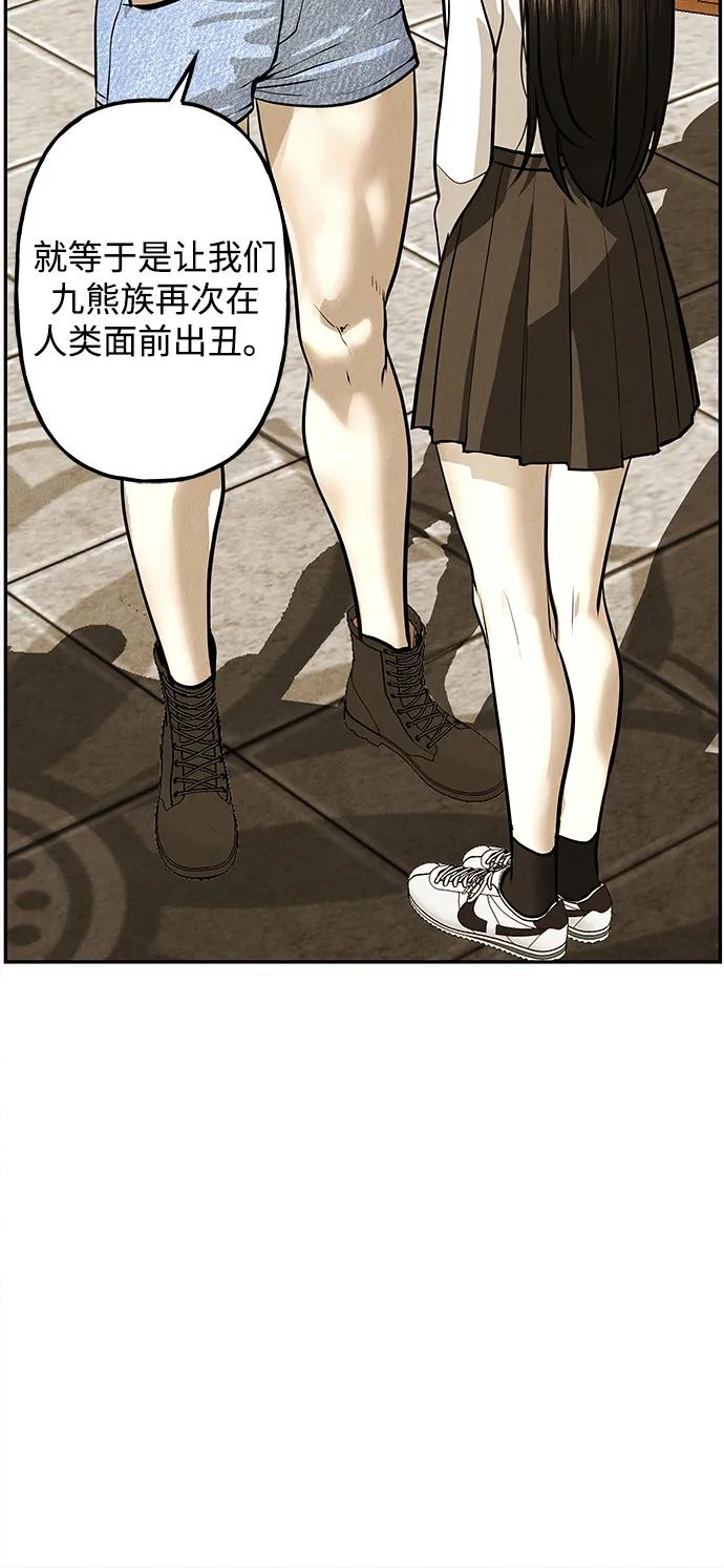 未来的古董店漫画,[第193] 666（9）2图