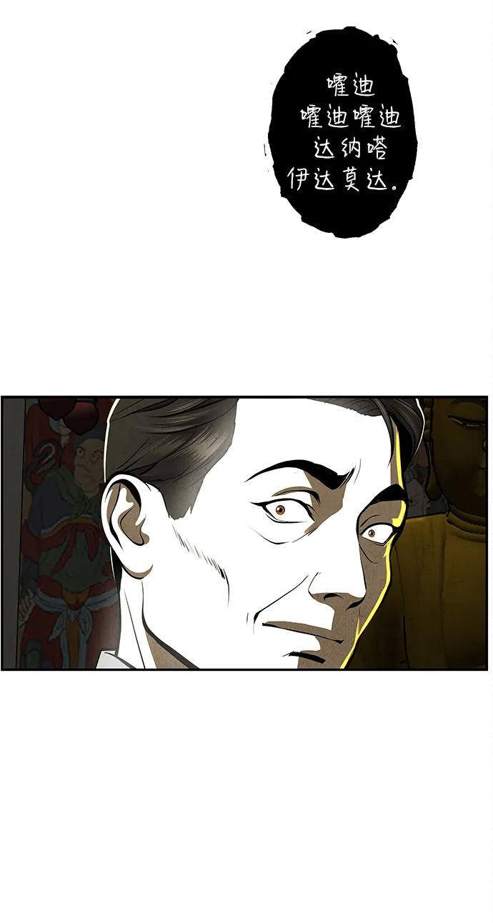 未来的古董店漫画,[第204] 666（20）4图