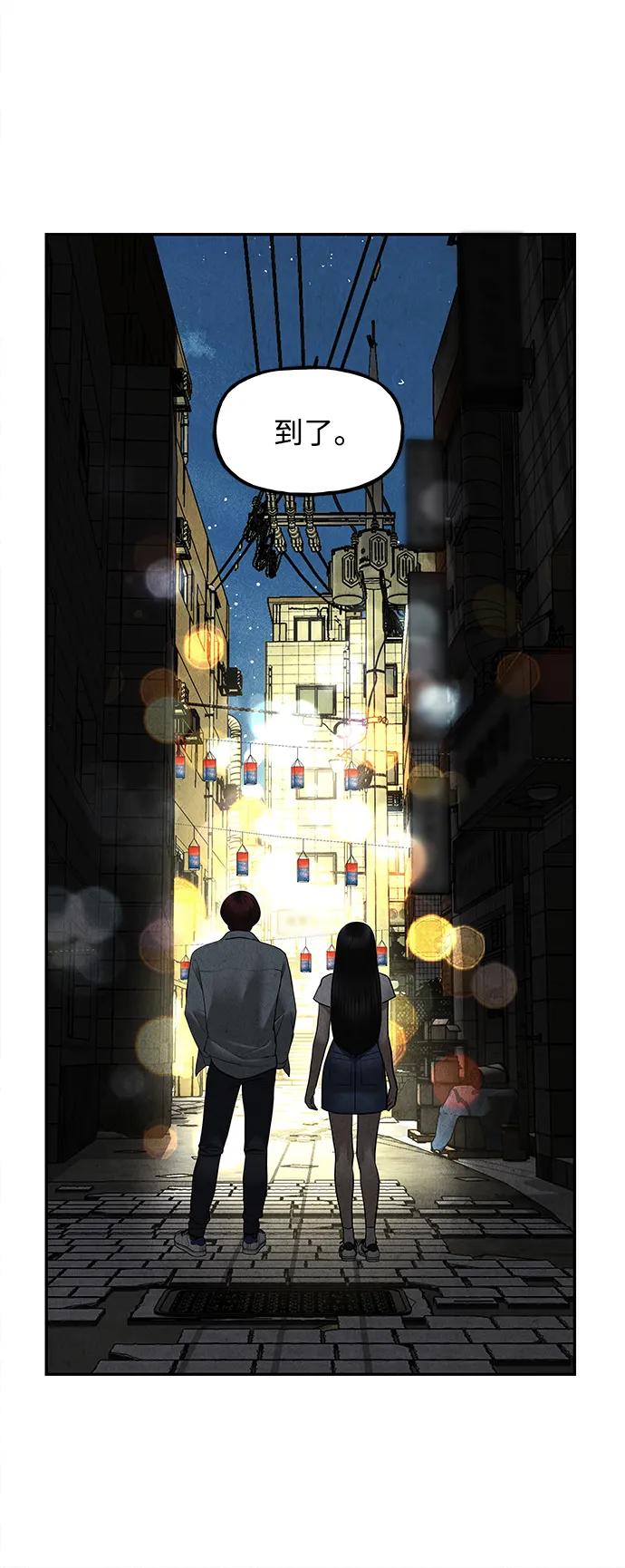 未来的古董店漫画,[第186] 666（2）1图