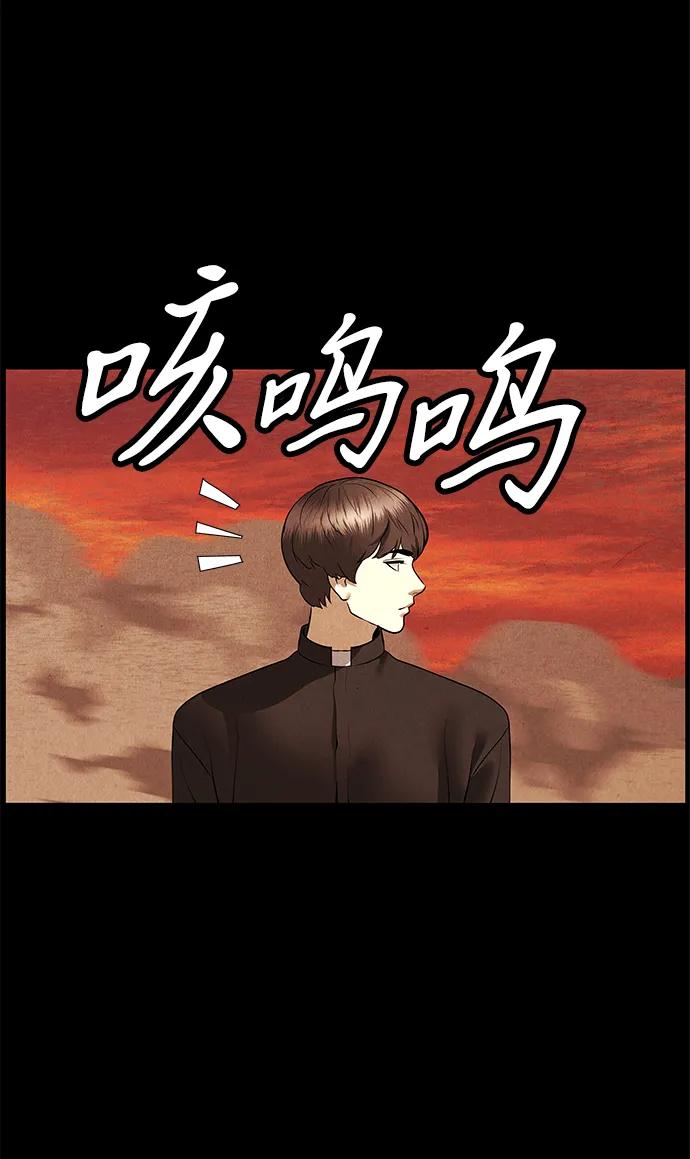 未来的古董店漫画,[第188] 666（4）1图