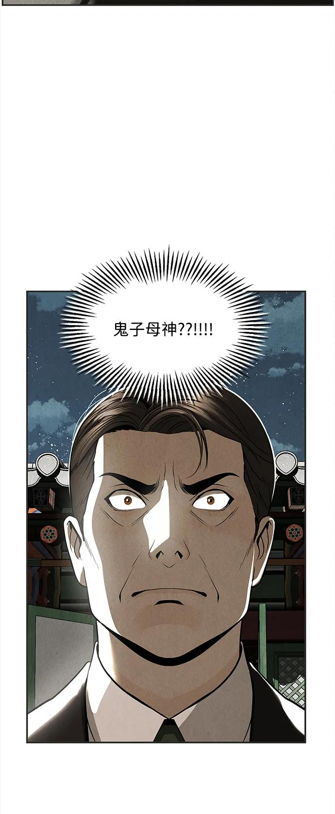 未来的古董店漫画,[第205] 666（21）4图