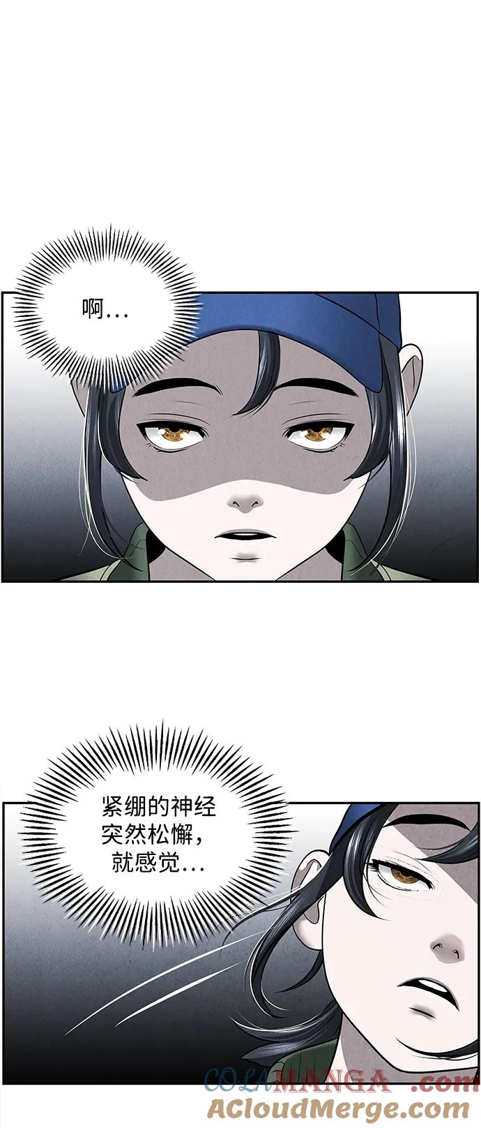 未来的古董店漫画,[第188] 666（4）4图