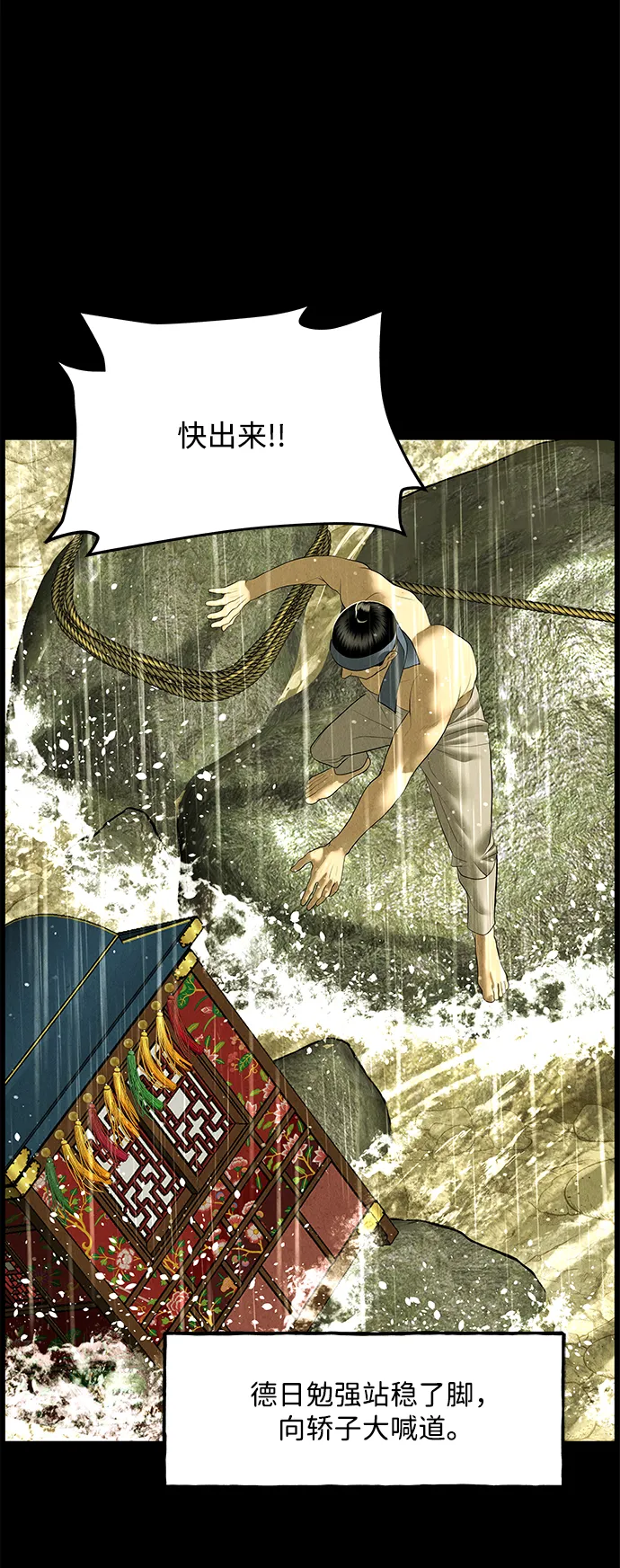 未来的古董店漫画,[第169] 从海末岛来的客人（4）3图