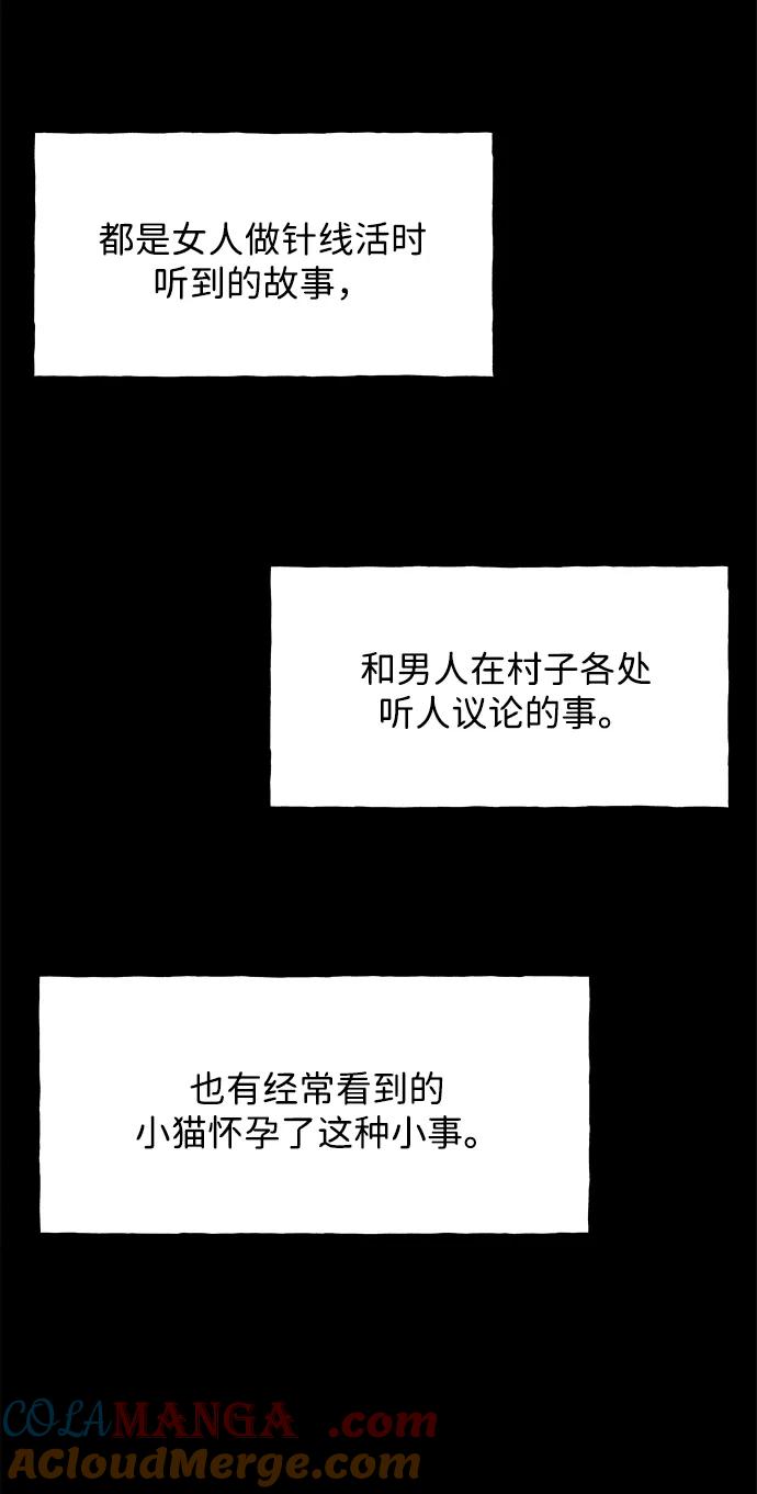 未来的古董店漫画,[第176] 从海末岛来的客人（11）1图