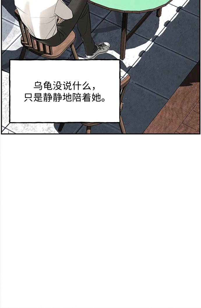 未来的古董店漫画,[第195] 666（11）3图