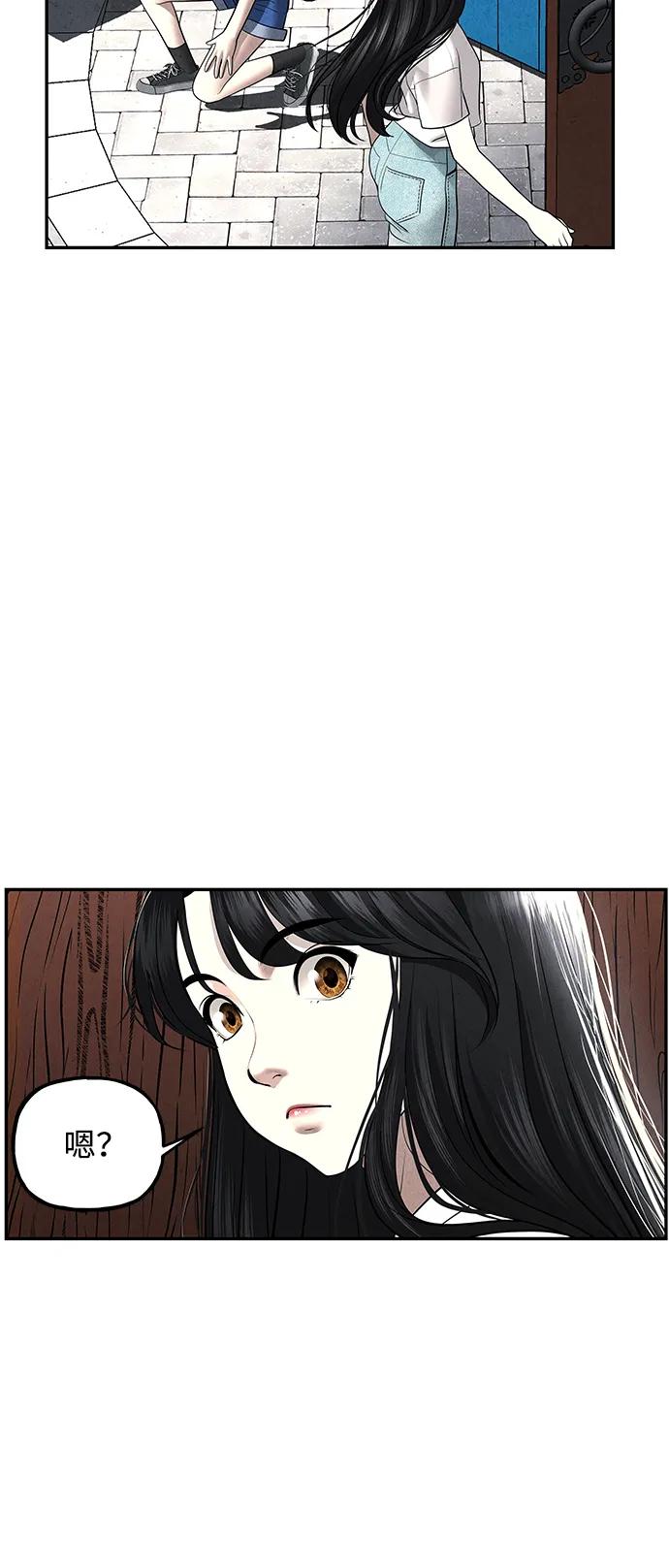 未来的古董店漫画,[第197] 666（13）2图