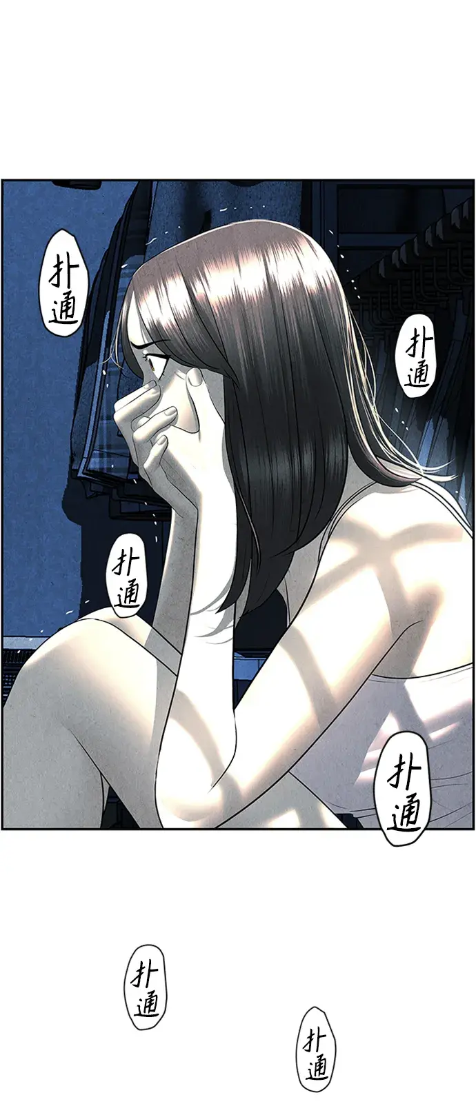 未来的古董店漫画,[第144话] 鬼家（7）2图