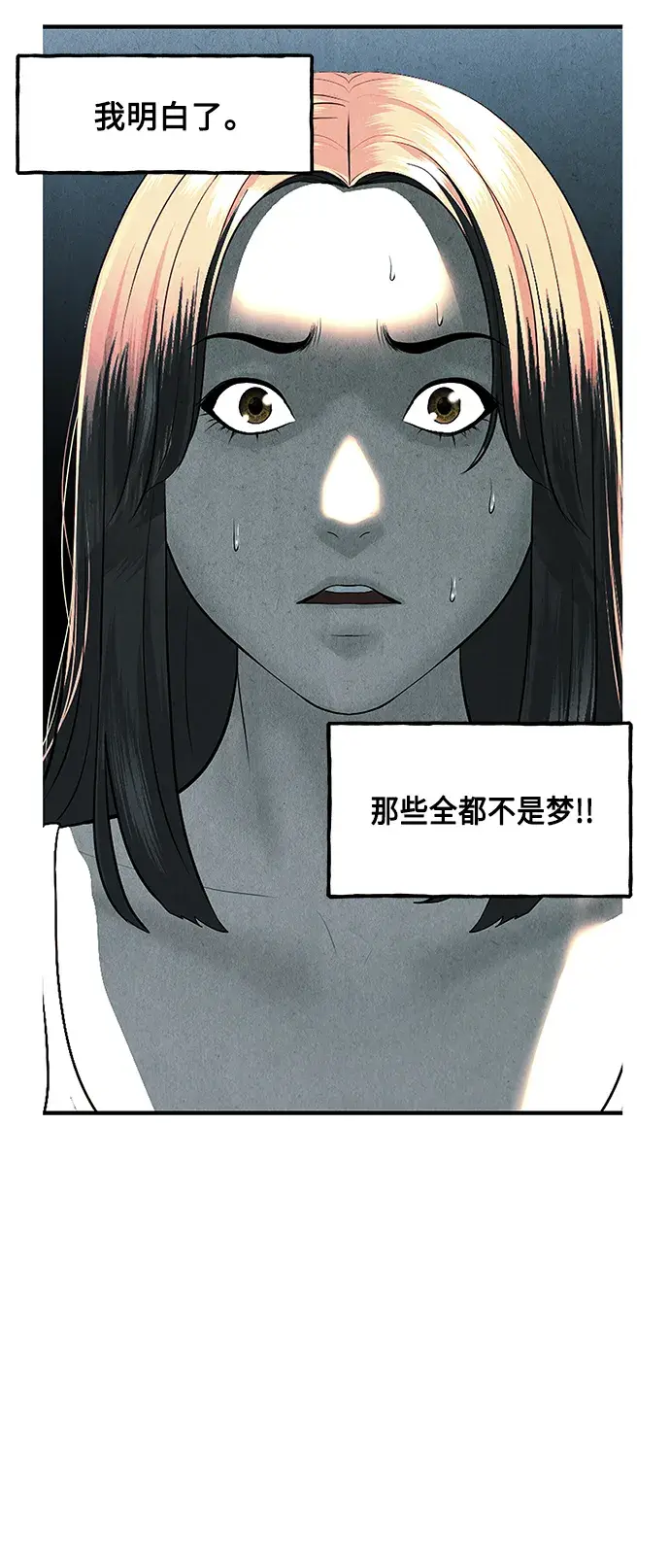 未来的古董店漫画,[第144话] 鬼家（7）3图