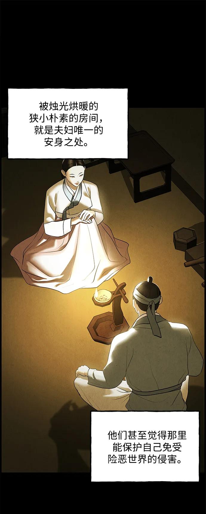 未来的古董店漫画,[第176] 从海末岛来的客人（11）3图