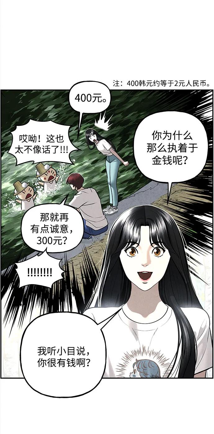 未来的古董店漫画,[第201] 666（17）4图