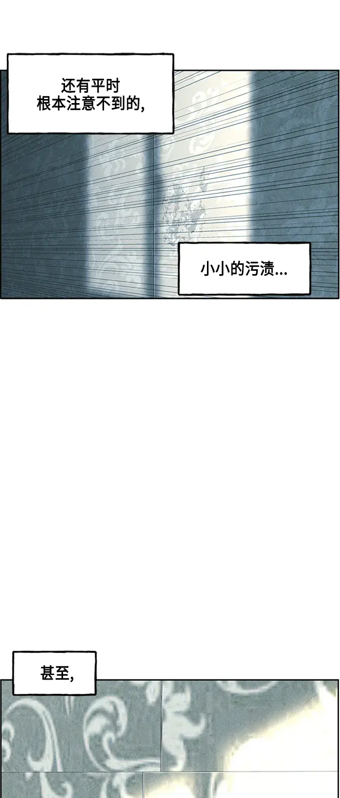未来的古董店漫画,[第145话] 鬼家（8）1图