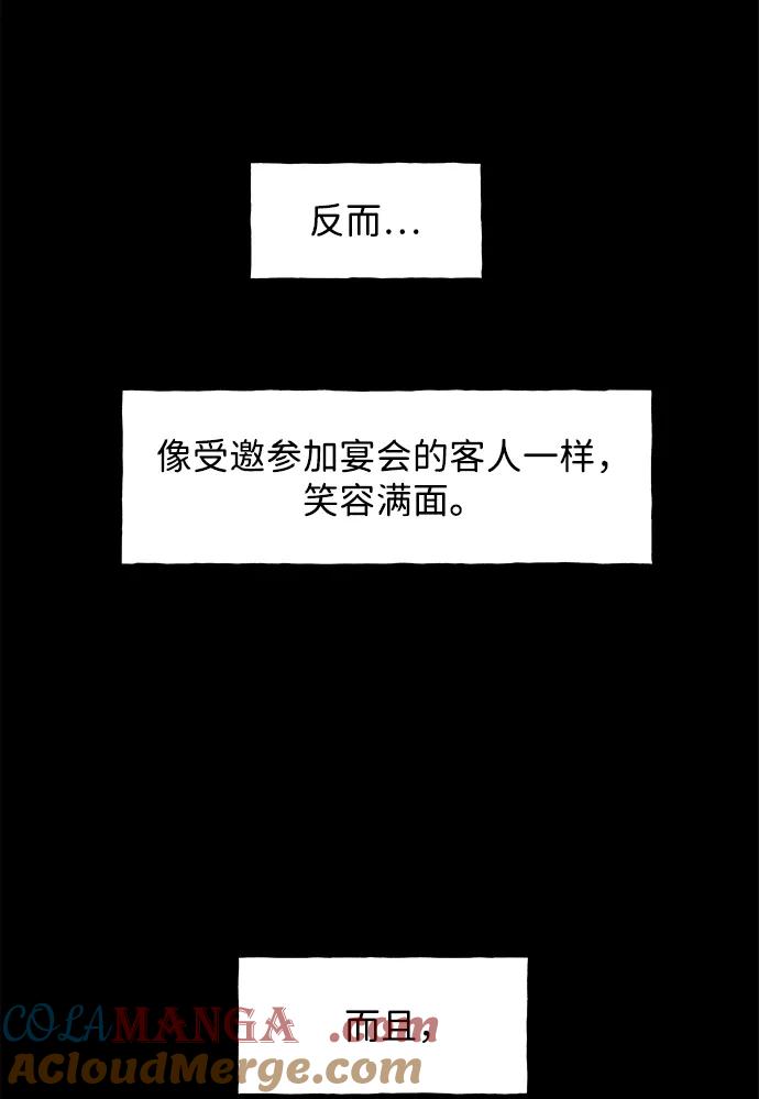 未来的古董店漫画,[第176] 从海末岛来的客人（11）1图