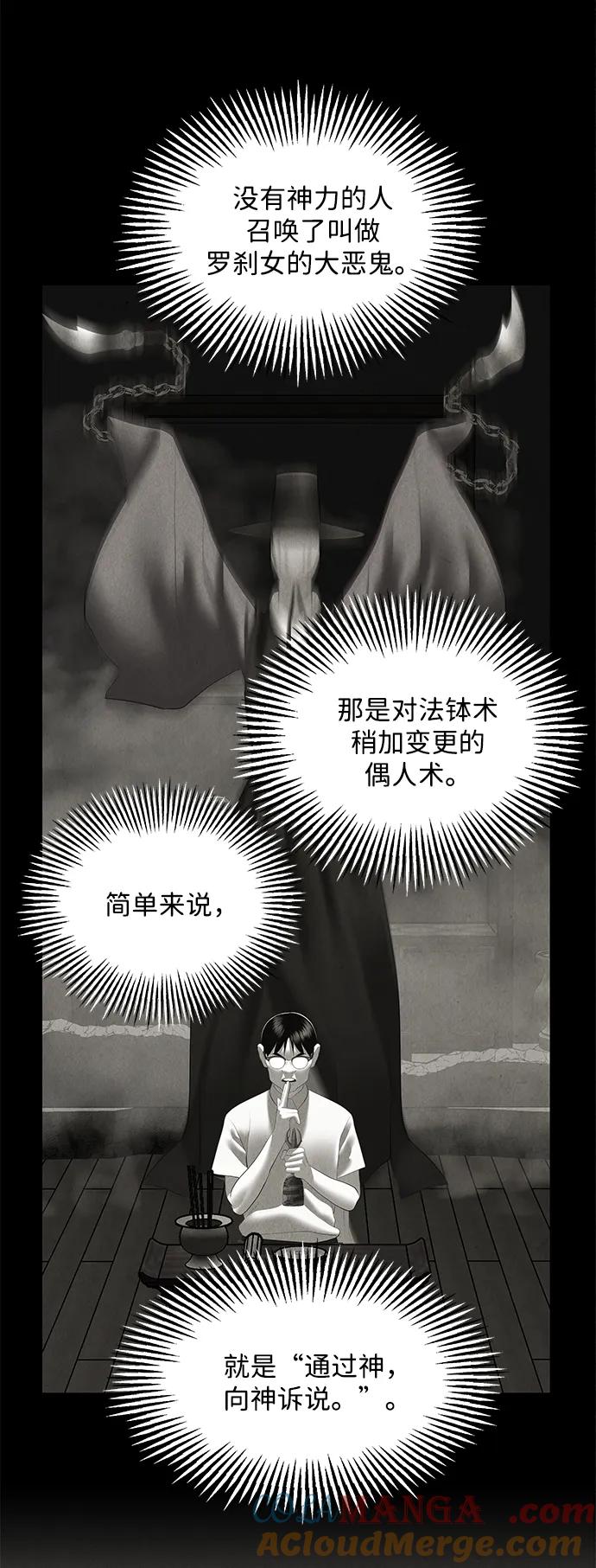 未来的古董店漫画,[第208] 666（完)1图