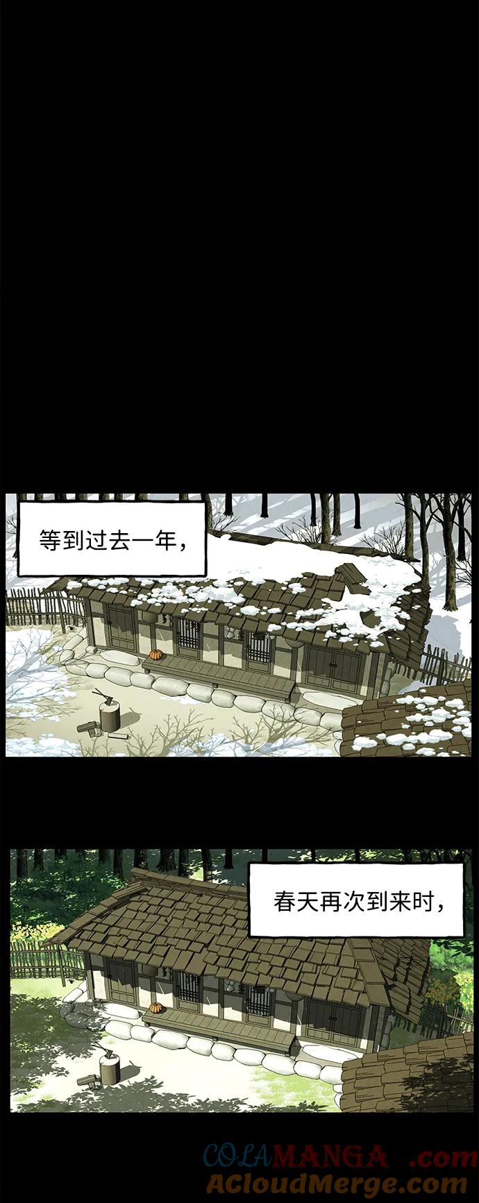 未来的古董店漫画,[第172] 从海末岛来的客人（7）5图