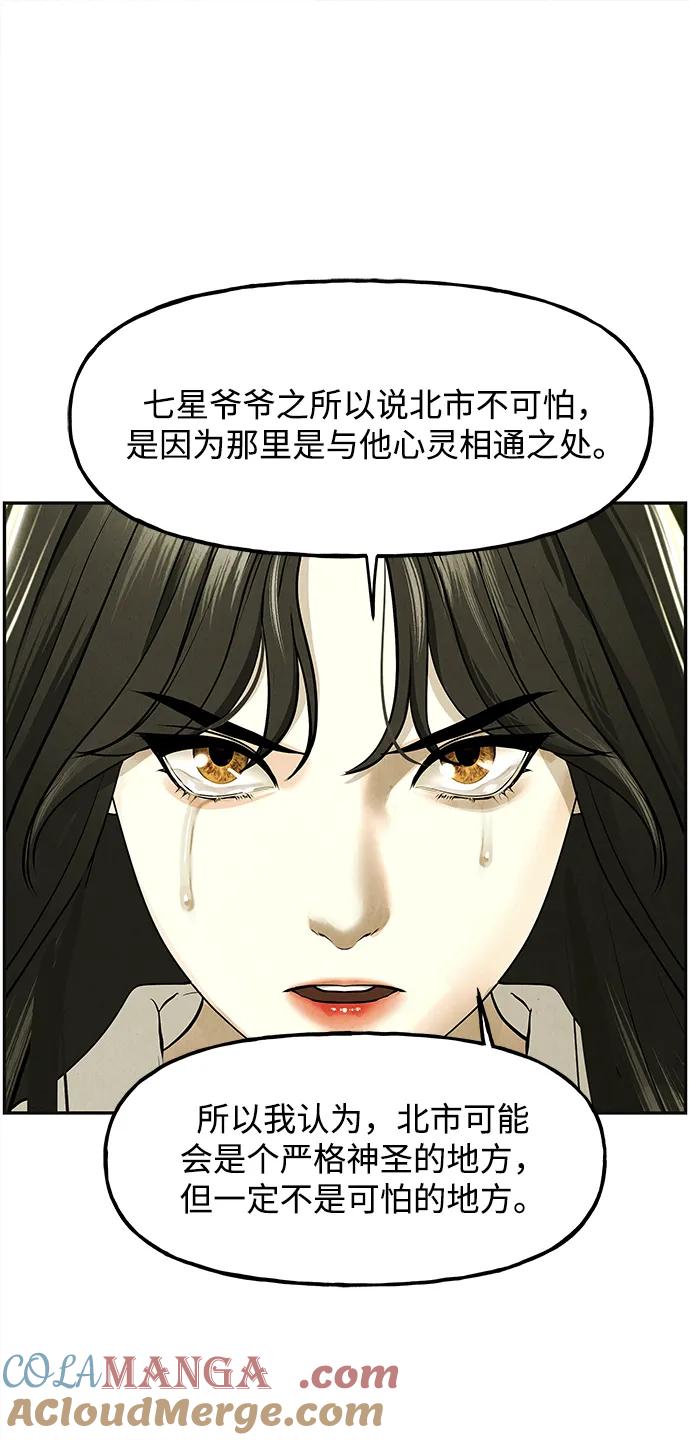 未来的古董店漫画,[第184] 从海末岛来的客人（完）1图