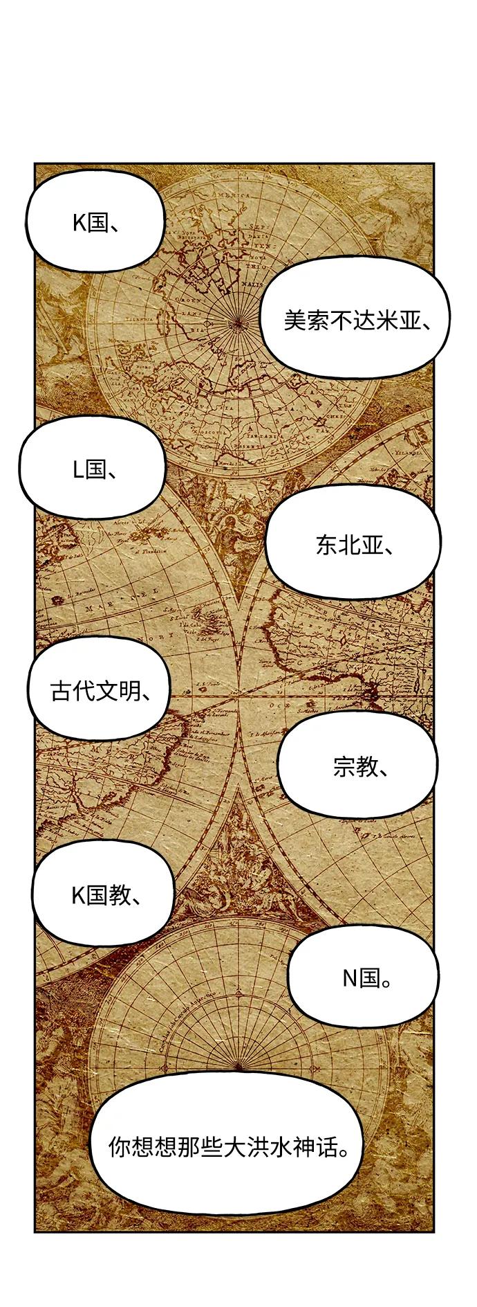 未来的古董店漫画,[第189] 666（5）4图