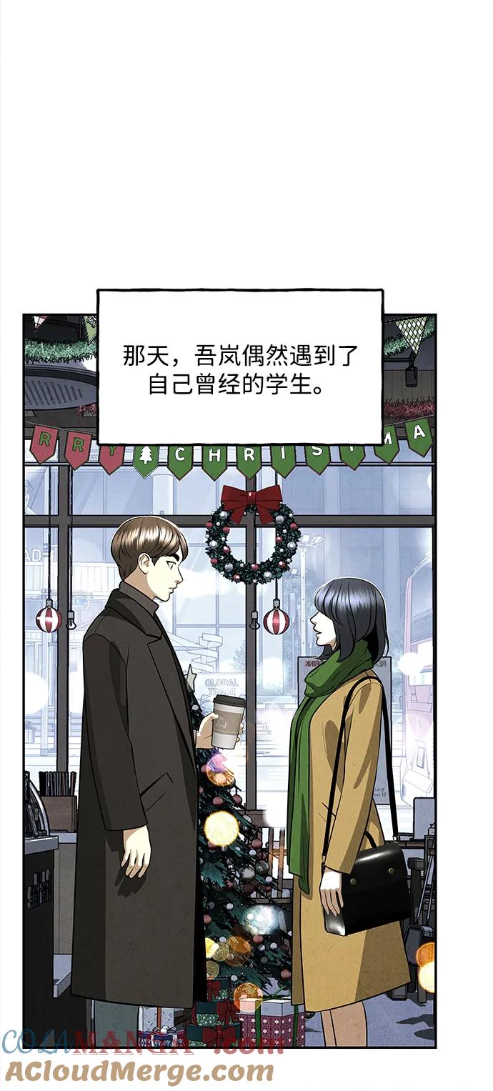 未来的古董店漫画,[第203] 666（19）5图